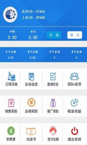 汉达租赁app图2