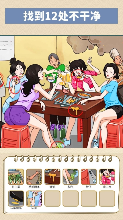 找到化妆品安卓版图3