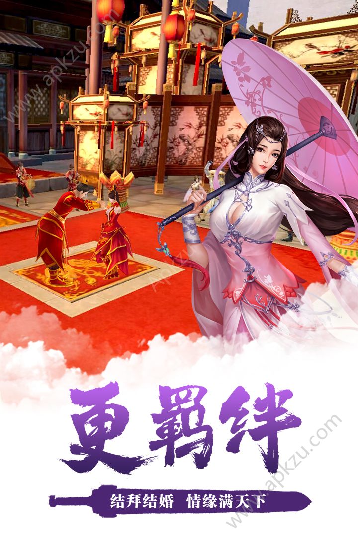 卧虎藏龙2手游官网图2