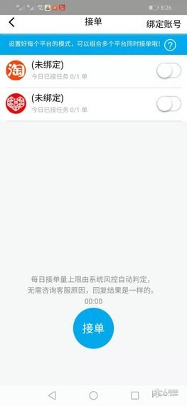 集财盒子平台图4