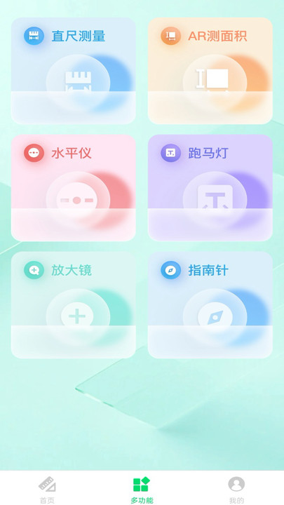 万能测距测量仪图4