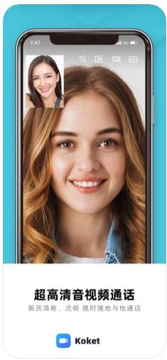 Koket视频通话app软件  v1.0图2