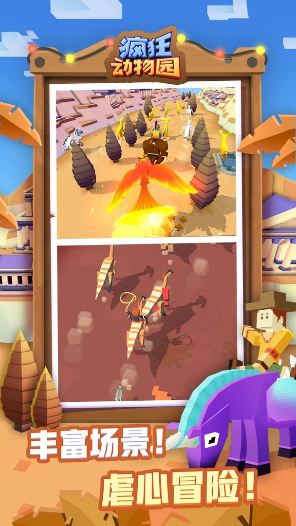 疯狂动物园万圣节2021版本官方最新版  v2.0.0图1