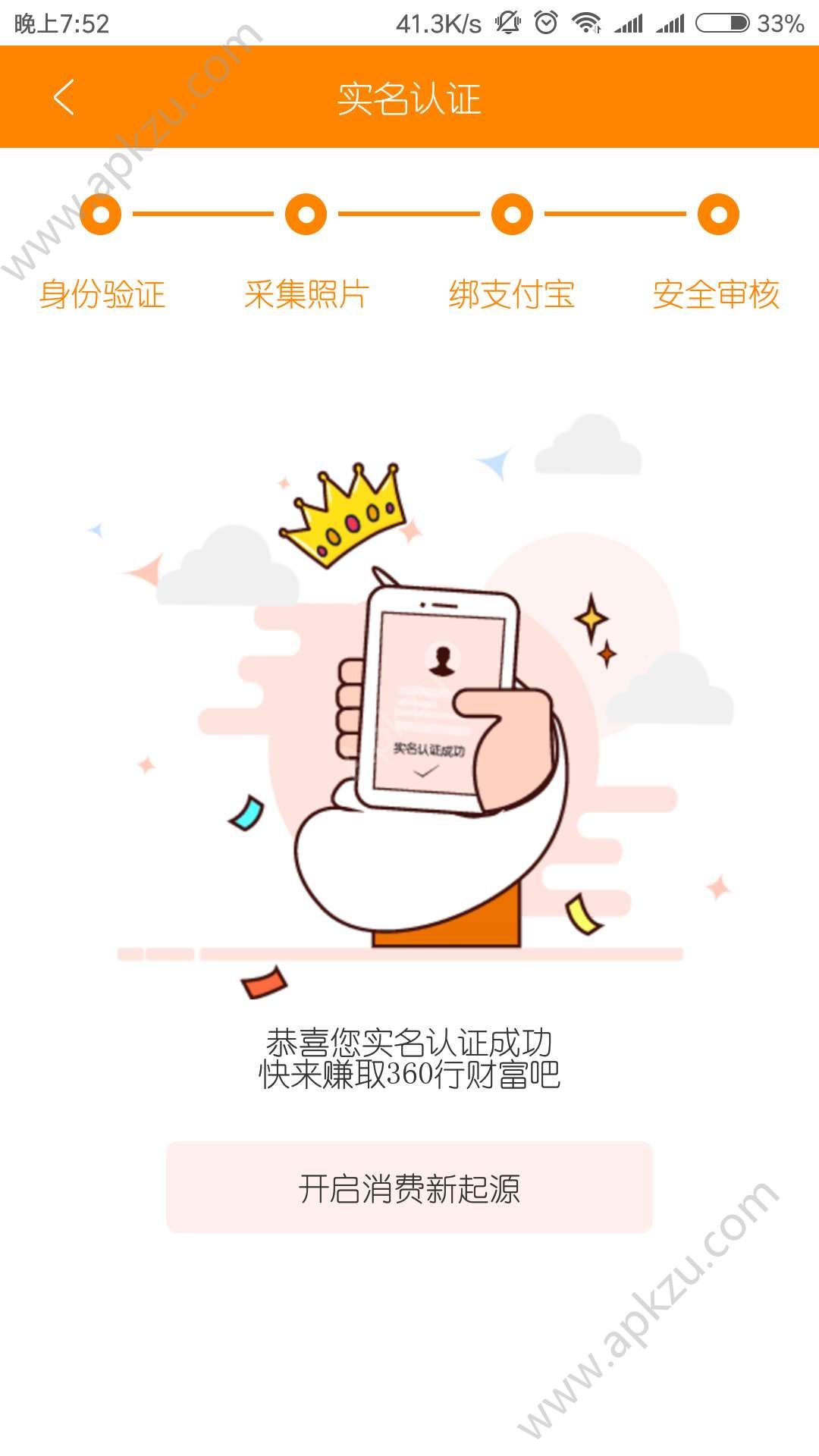 天娃商盟官方手机版下载app  v1.0.8图2