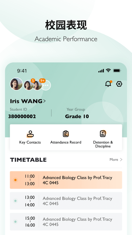 Education 365家校沟通 图2