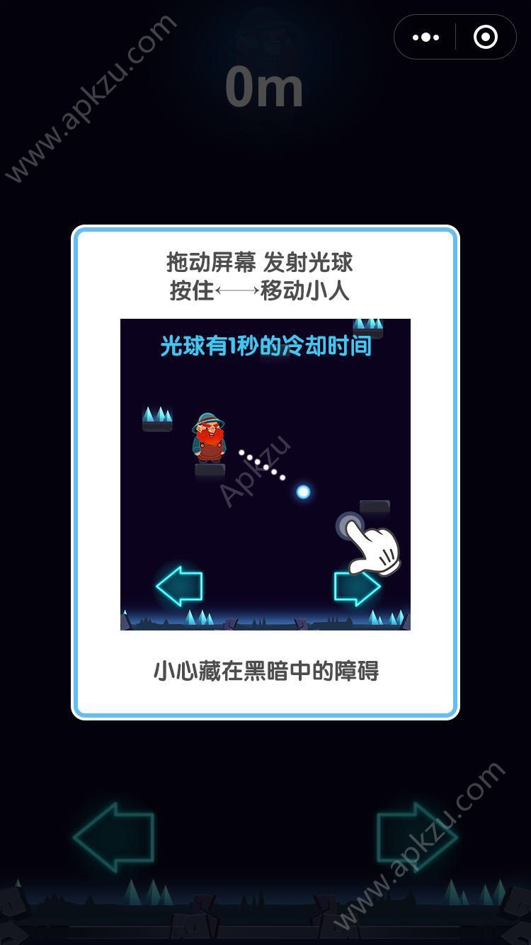 微信黑夜冒险小程序游戏图2