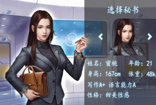 流氓总裁免费安卓版下载  v1.0.9图4
