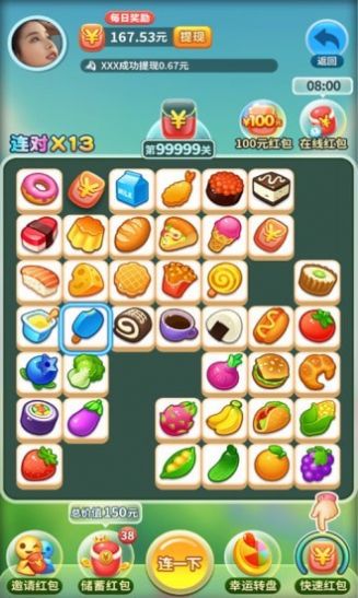 来玩连连看红包版图1