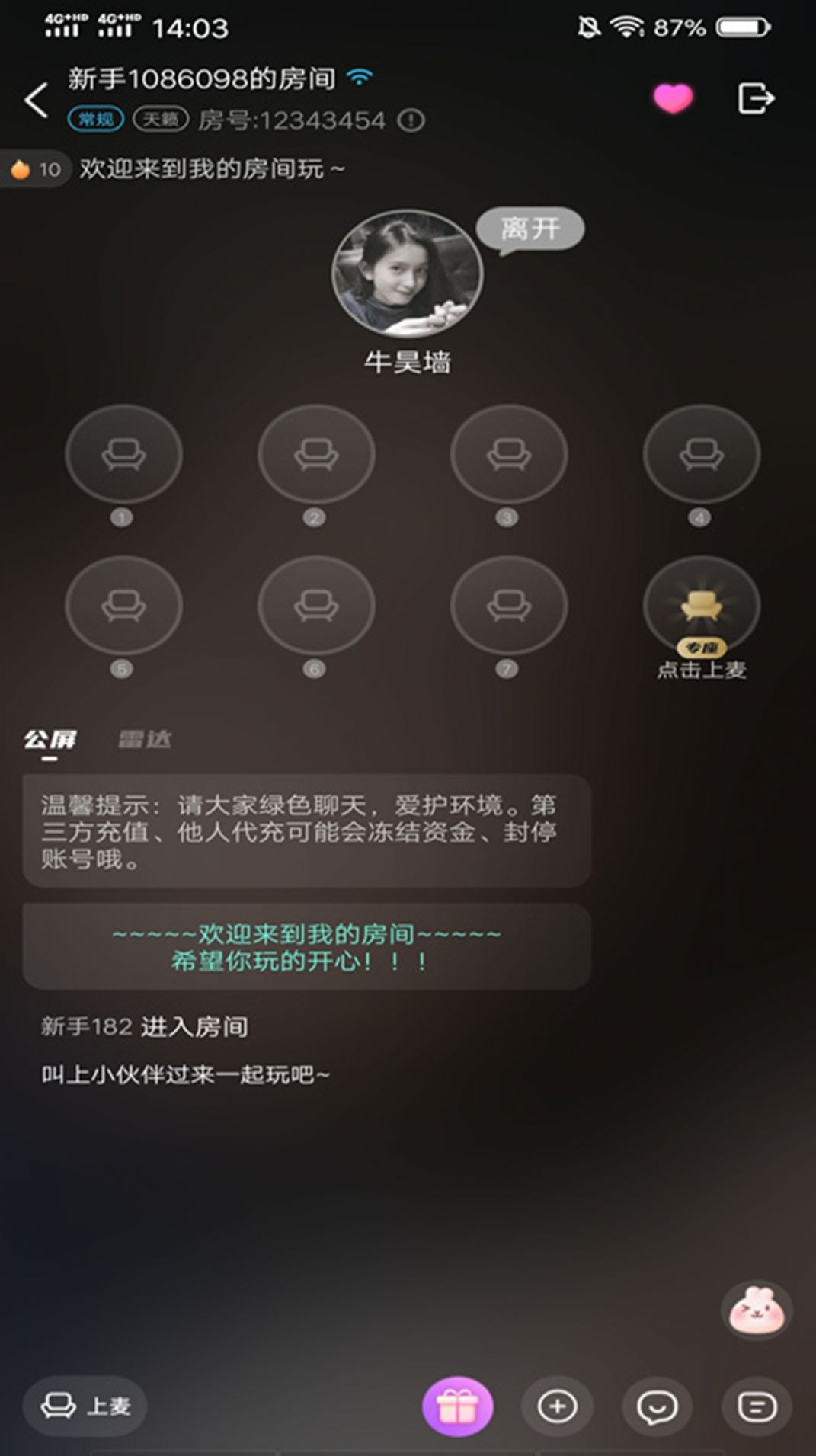 乐乐助手app图4