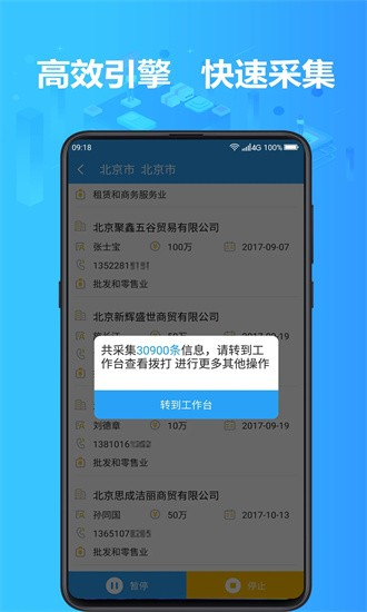 找客户客源图4