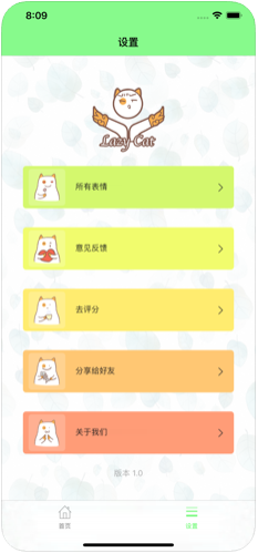 LC-Lazy Cat Gif app图1