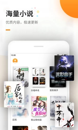 八零网小说app图3