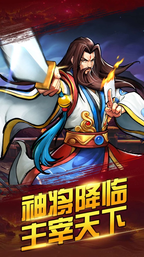 策略三国志计定天下手游图3