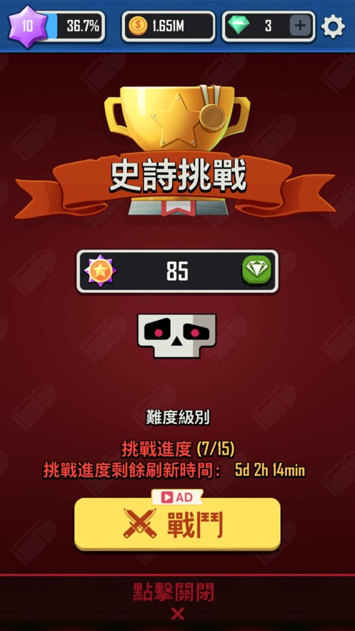 向僵尸开炮抖音游戏钻石版下载  v1.0.5图3