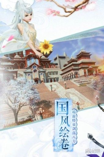 侠义柔情手游官方公测版图片2