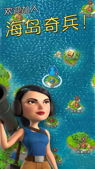 海岛奇兵百度版最新下载（Boom Beach）  v44.236图5