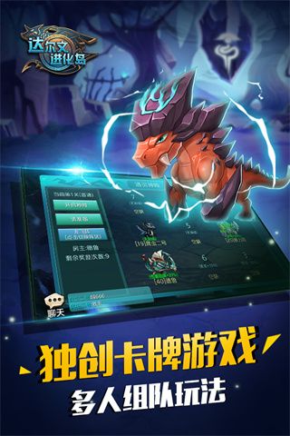 达尔文进化岛图4