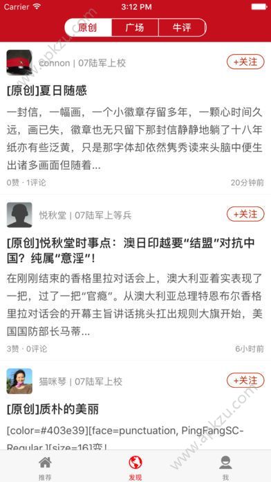 铁血军事官方客户端下载app  v2.2.3图3