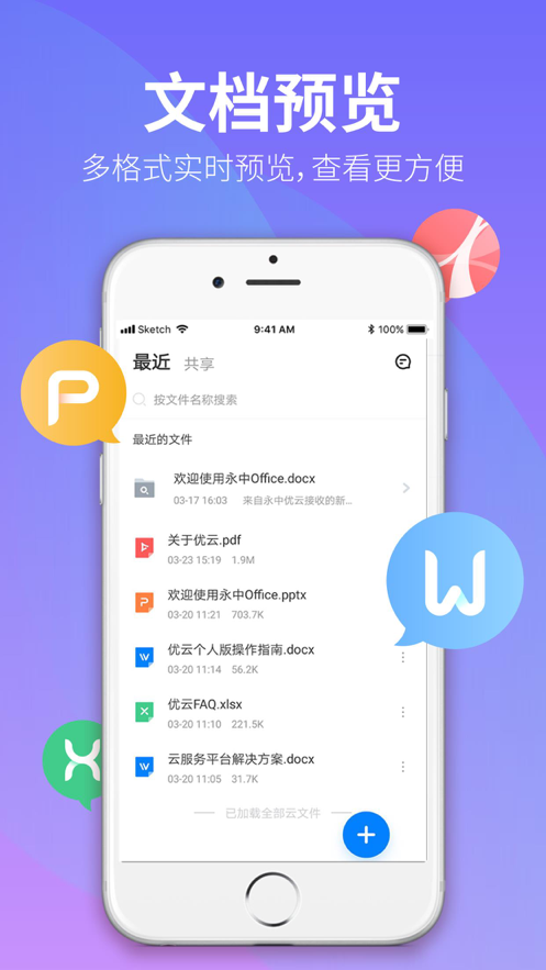 优云app安装官网注册  v1.0图1