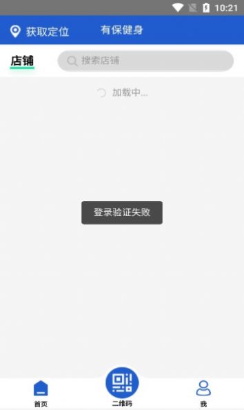 有保健身最新版图1