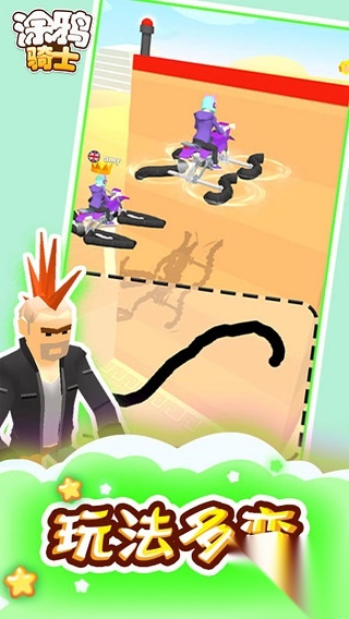 涂鸦骑士手机版图2