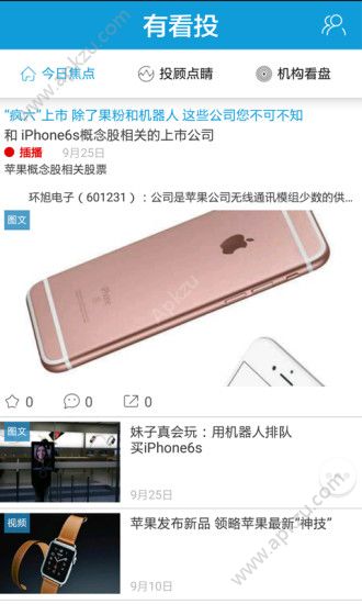 有看投app图1
