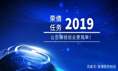 荣倩任务app官方手机版下载  v3.0.00图2