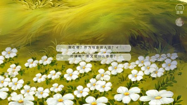 兽世生存手札图1