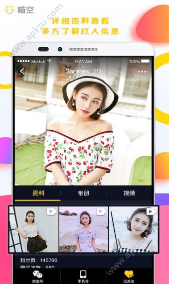 喵空交友app官网下载软件  v1.1.1图3