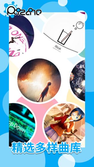 律动轨迹游戏图1