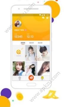 呼映短视频安卓版图4