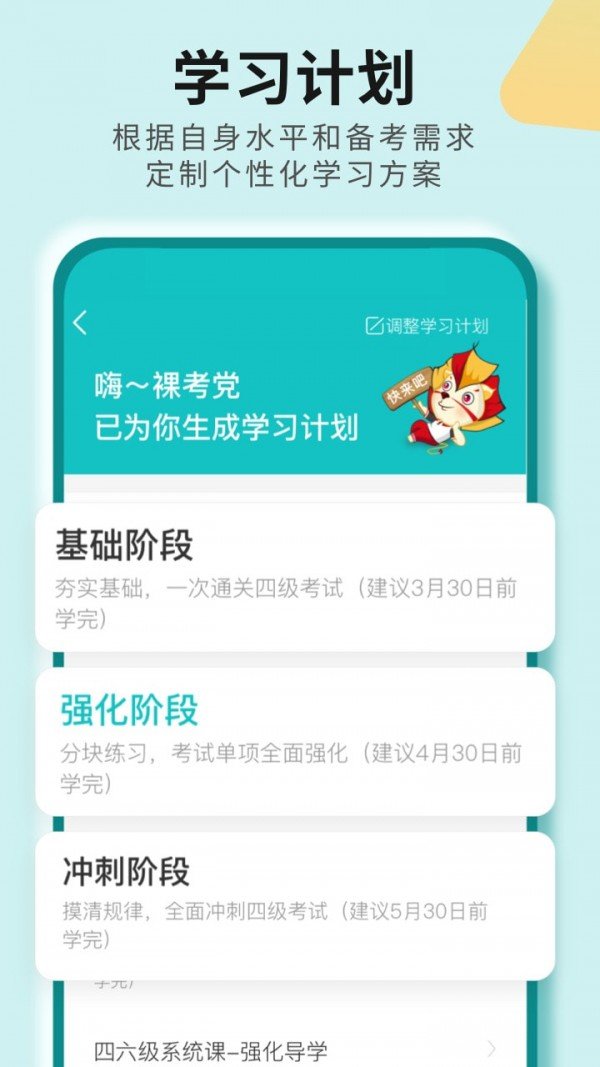学为贵考研app图2