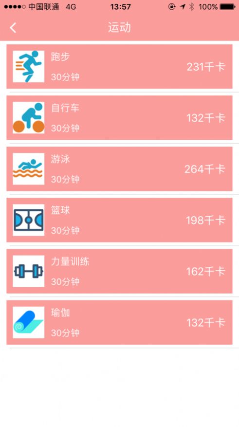 番茄健康管理平台App软件下载  1.0.1图2