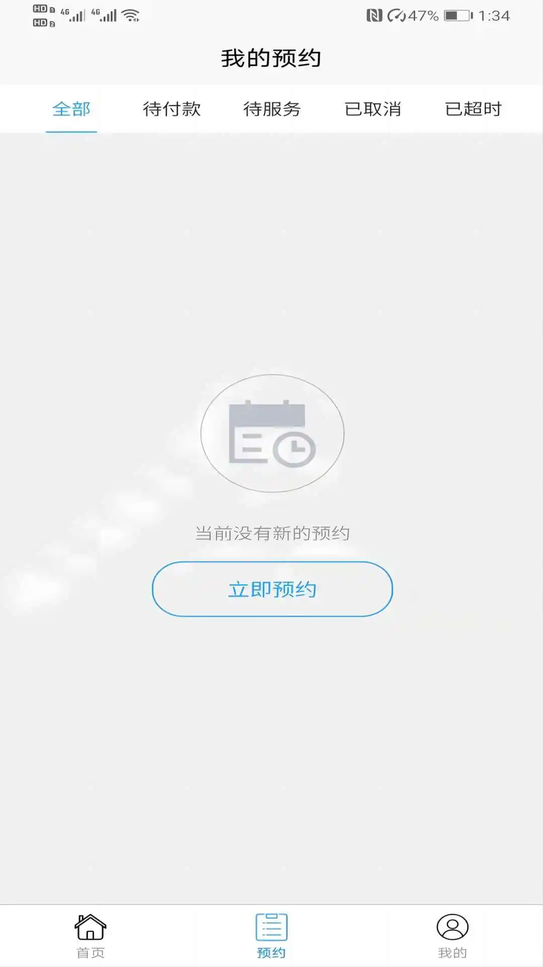 浙江挂号网图2