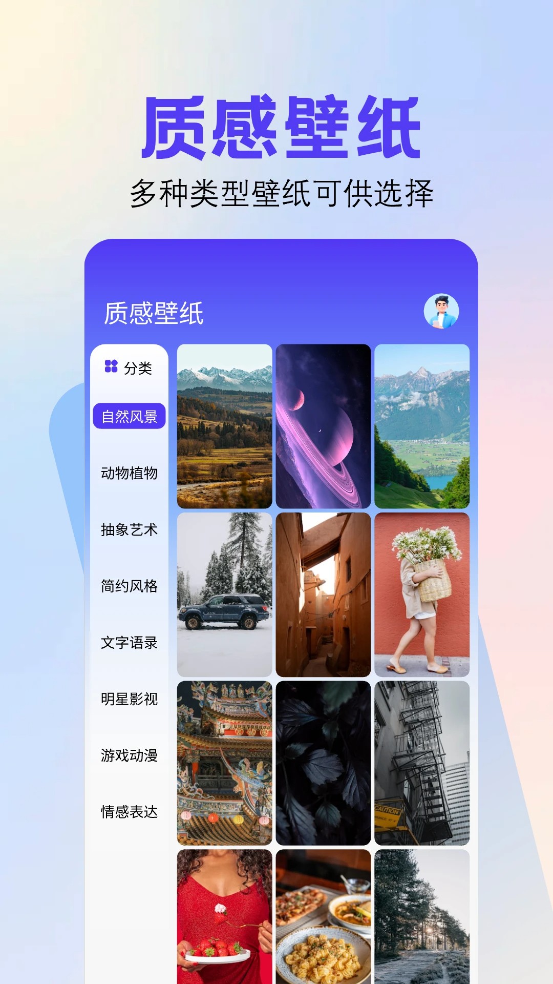 全能截图王图2