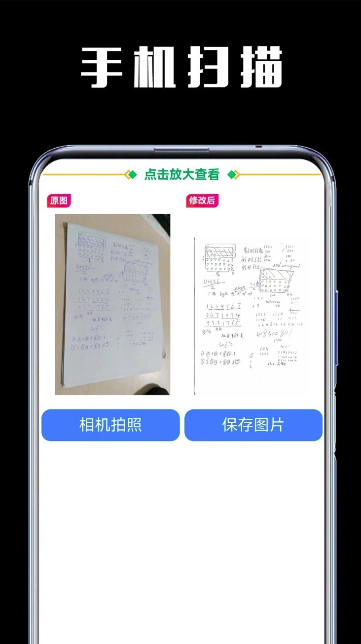 试卷还原宝中文版图4