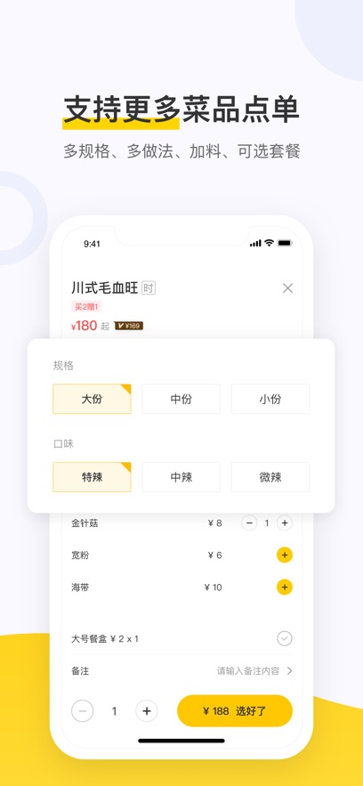 美团点餐助手图2