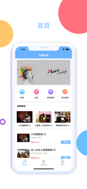 天骄音乐app图2