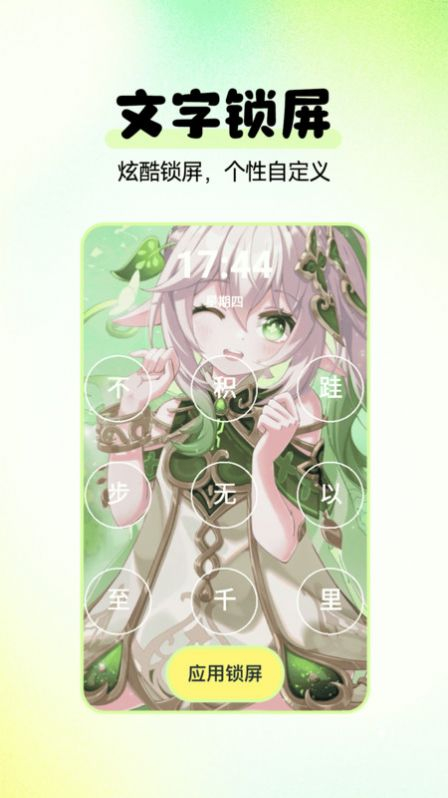 多美免费壁纸软件 图1