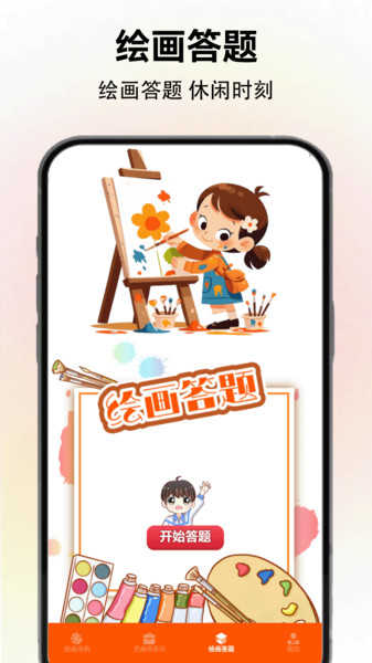 画师联盟灵画师图1