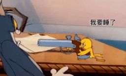 我要睡了快跟老子说宝贝晚安语音的麻溜点不然让你好看表情包高清无水印分享  v1.0图3