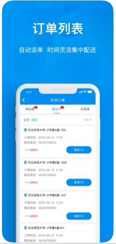 猫盒合伙人软件苹果官方版下载  v1.0图3