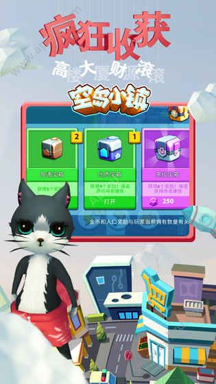 空岛小镇安卓版图4