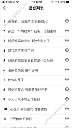 你是真的皮表情包图2