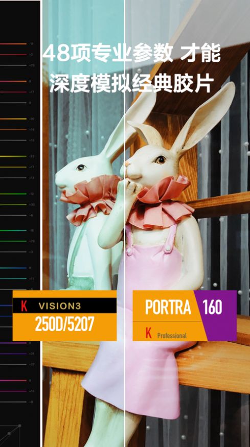 元相机Fi48app手机正式版  v10.1图3