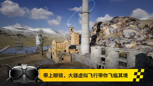 大疆虚拟飞行app安卓图5