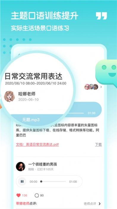 小泰熊英语app图3