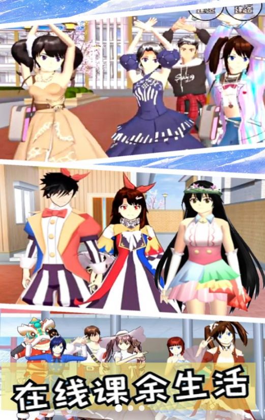 校园生活恋爱模拟中文版图3