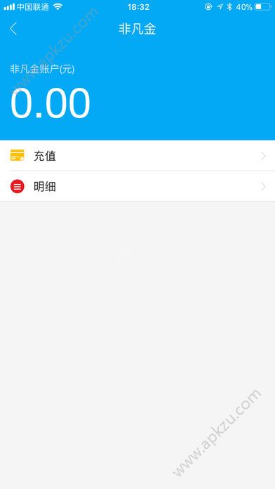 非凡爽付app图4