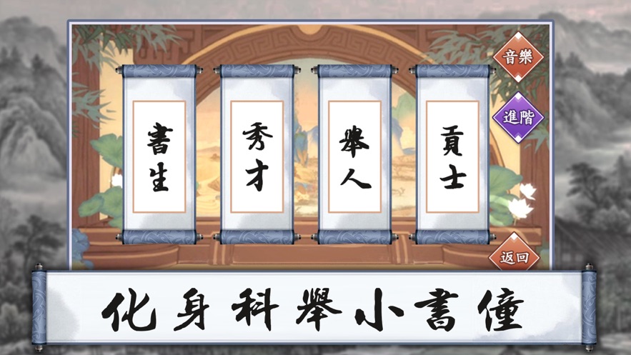 大师教成语红包版图3